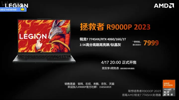 lenovo legion r9000p 2023 specs