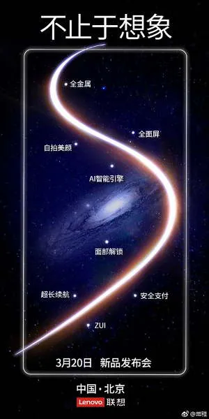 lenovo s5 teaser