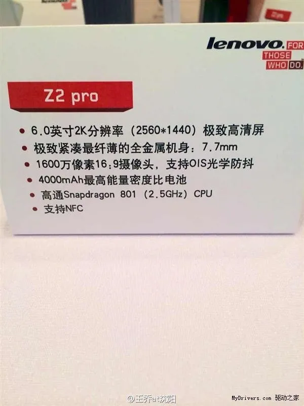 lenovo vibe z2 pro leaked