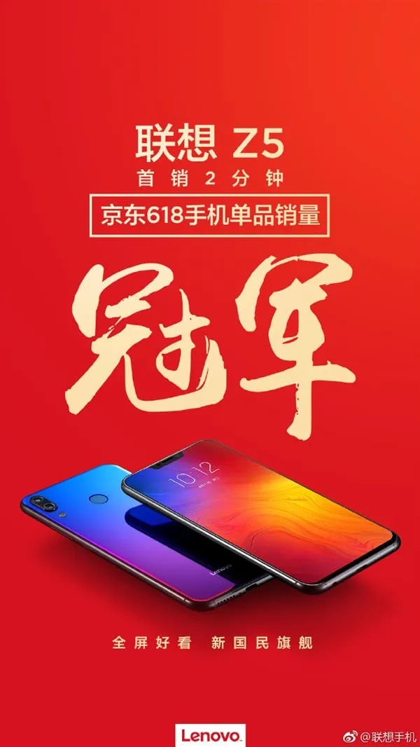 lenovo z5