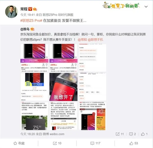 lenovo z5 pro a