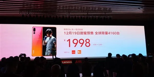 lenovo z5s launch gizchina d
