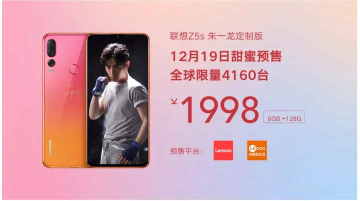 lenovo z5s launched with waterdrop