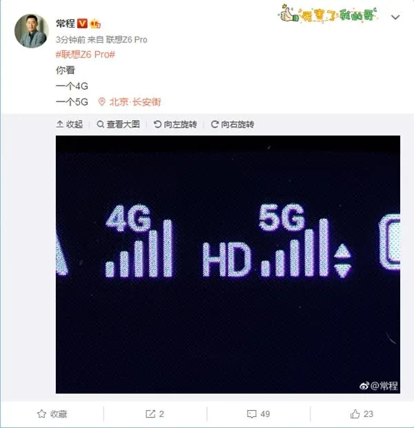 lenovo z6 pro 5g