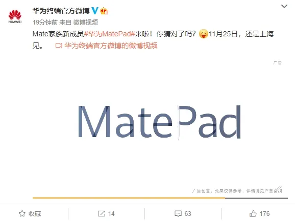 matepad pro
