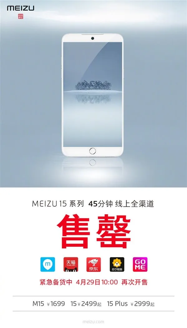 meizu 15 a 2