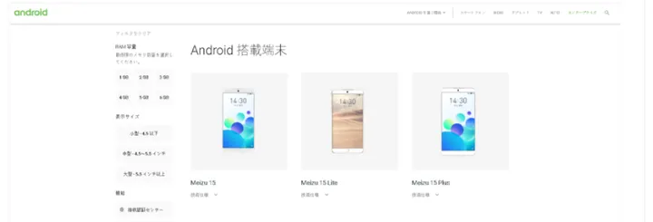 meizu 15 listing