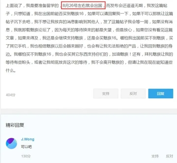 meizu 16 a