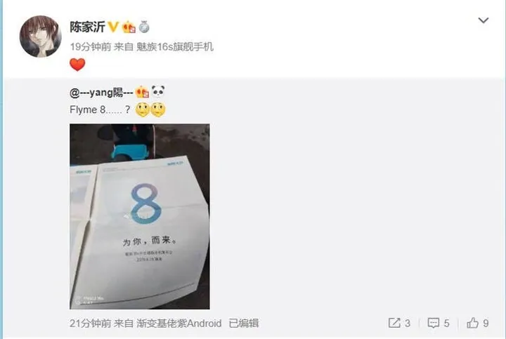 meizu 16s pro with flyme 8 a