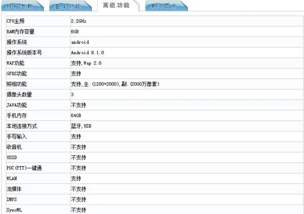 meizu 16x