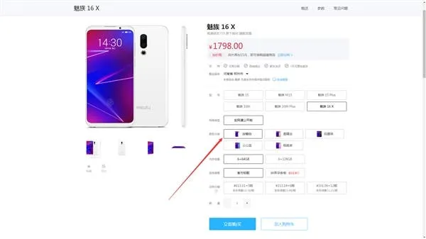 meizu 16x