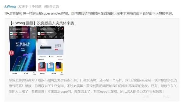 meizu 16x
