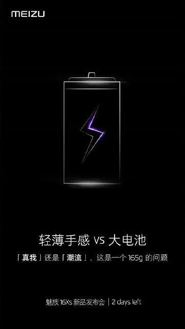meizu 16xs b 1