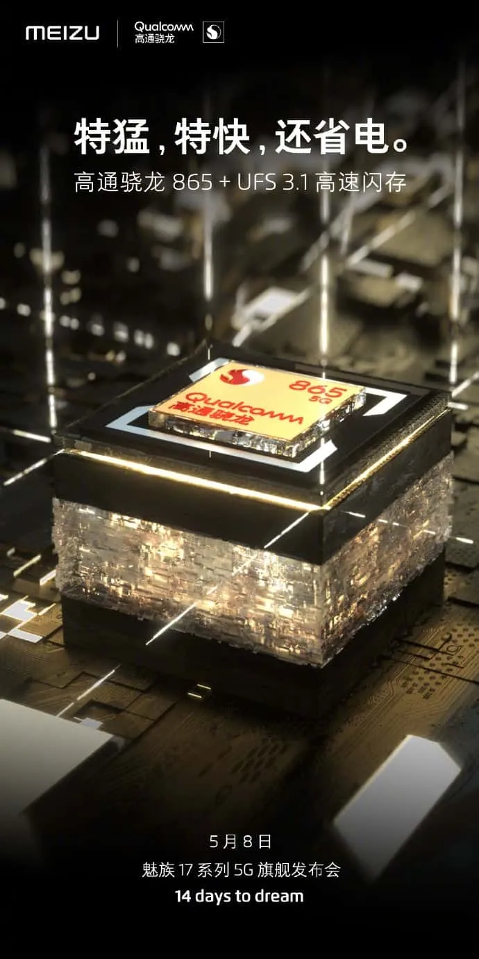 meizu 17 sd865