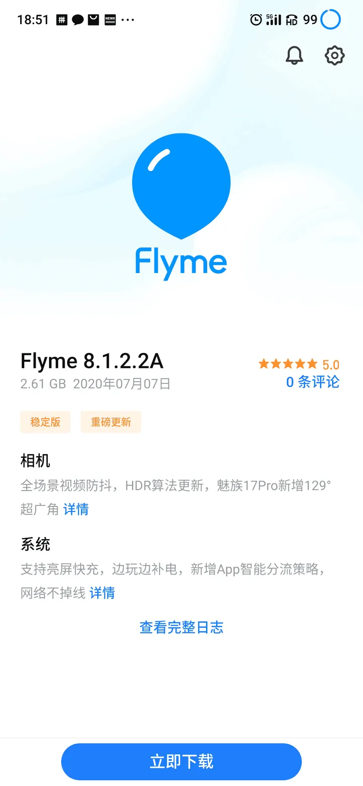 meizu 17 series b