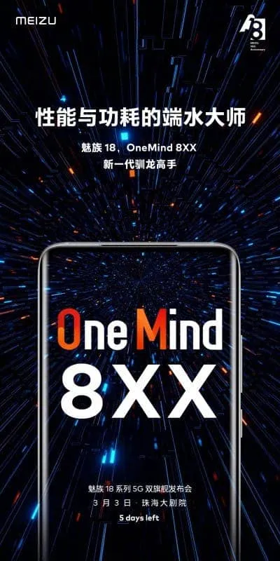 meizu 18 2