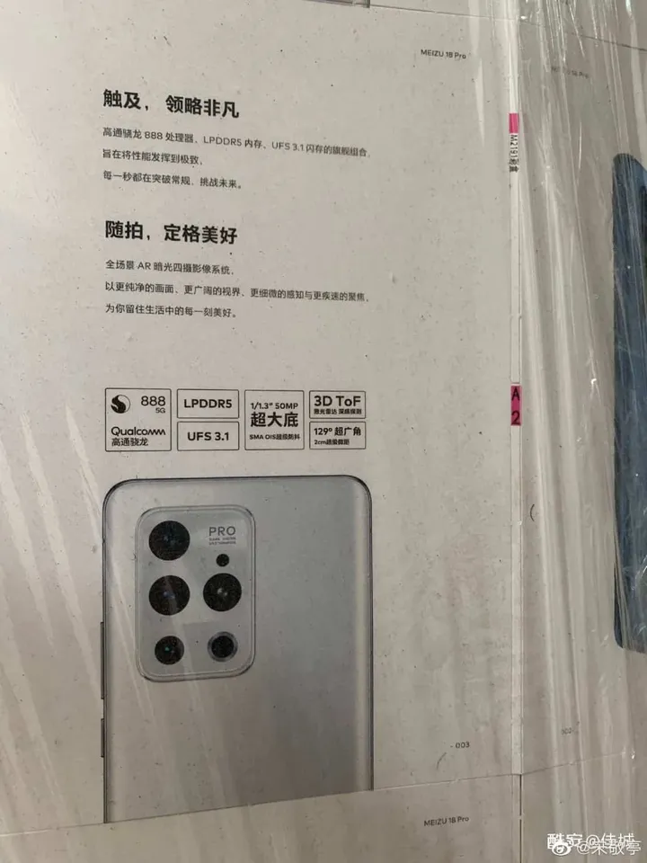 meizu 18 pro 1