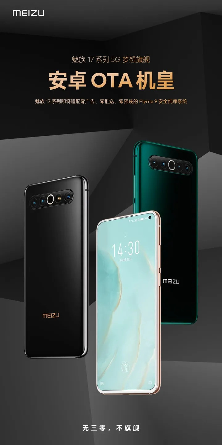 meizu 18 series