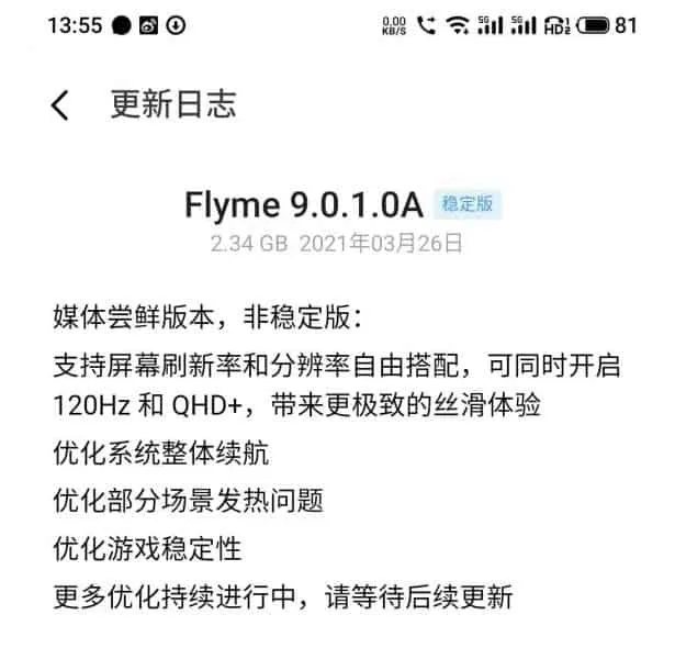 meizu 18 series c