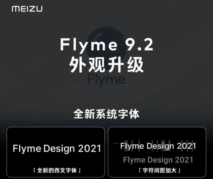 meizu 18s e