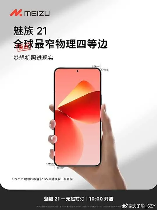 meizu 21 bezel thickness