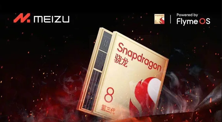 meizu 21 c