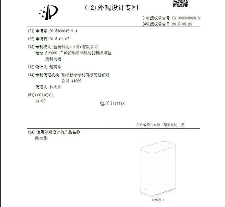 meizu