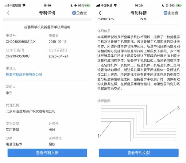 meizu