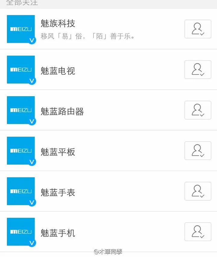 meizu blue charm devices