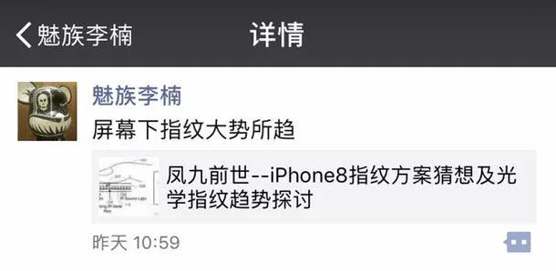 meizu fingerprnt 1
