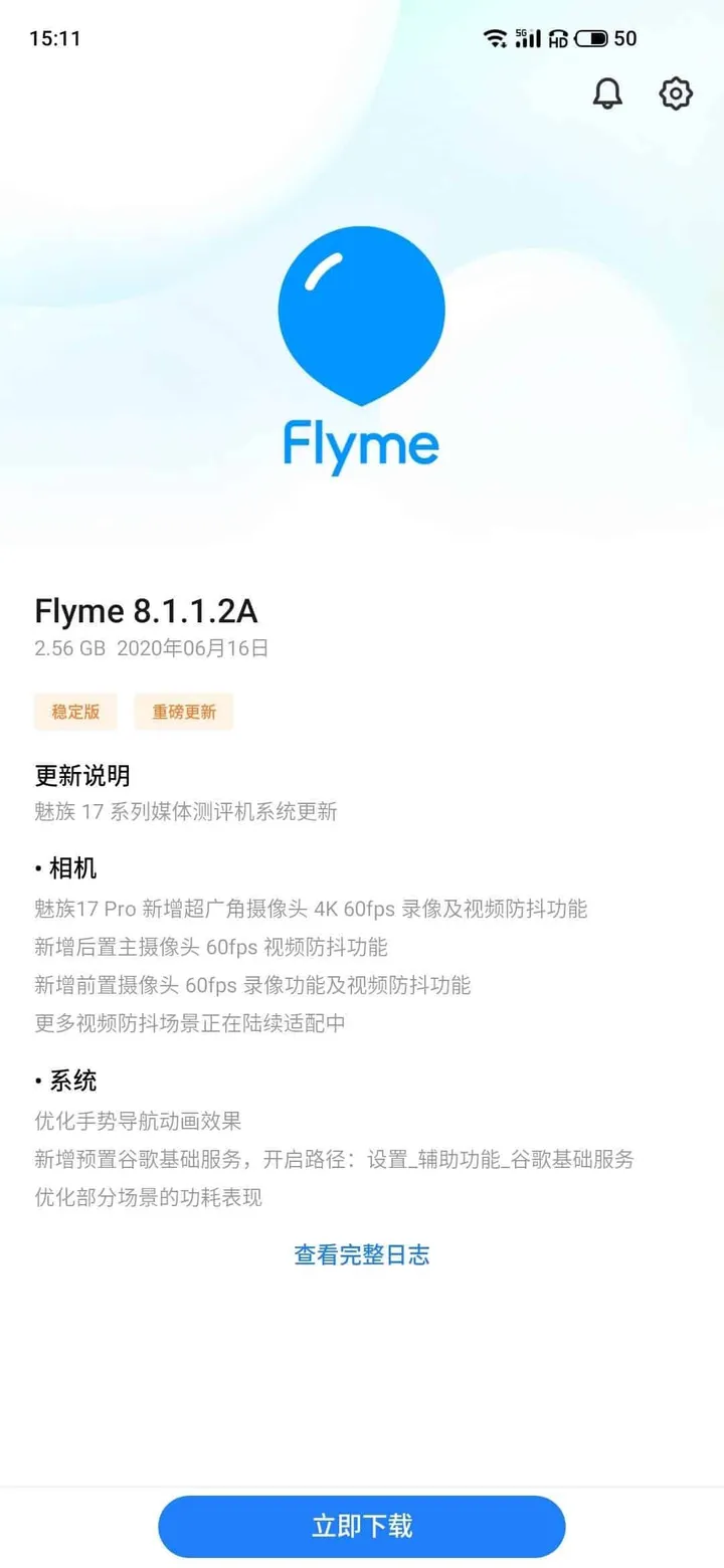 meizu flyme