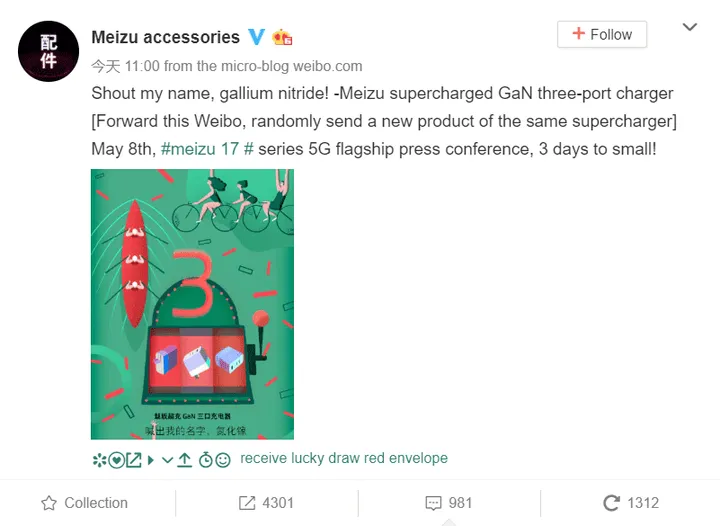 meizu gan a