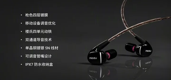 meizu headphone b