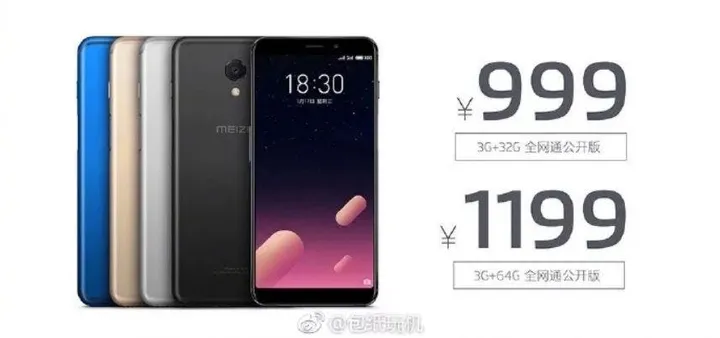 meizu m6s h