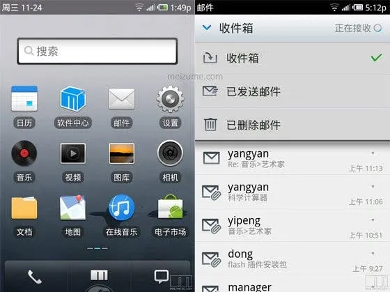 meizu m9 leaked screen shots