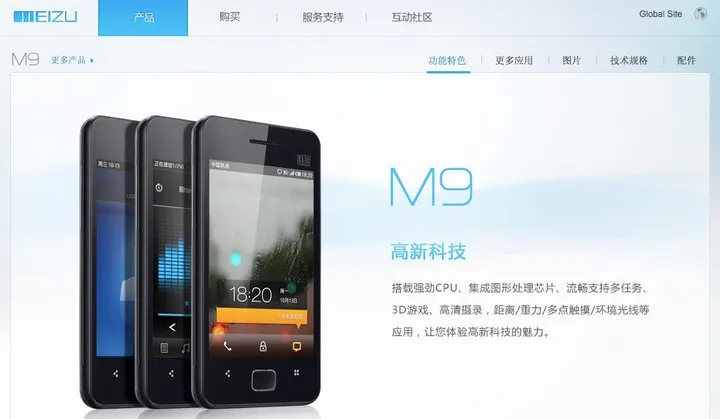 meizu m9 product page