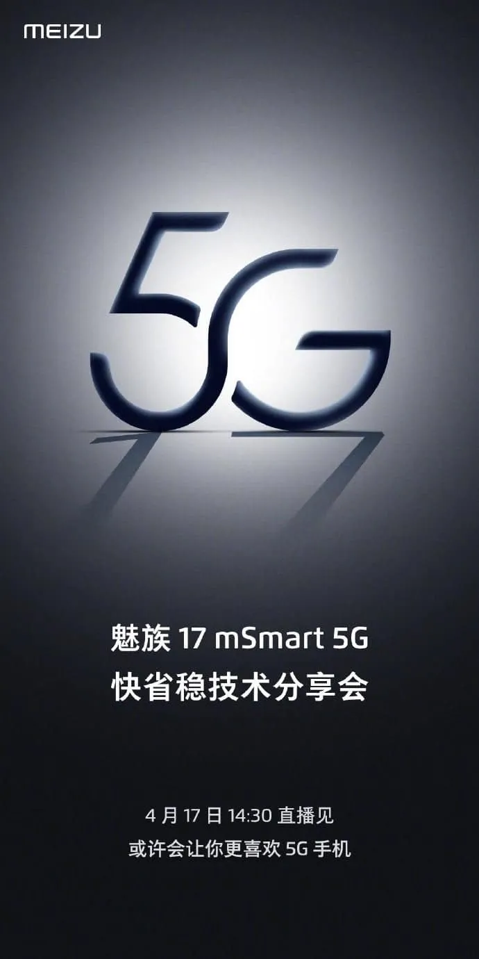 meizu msmart 5g a