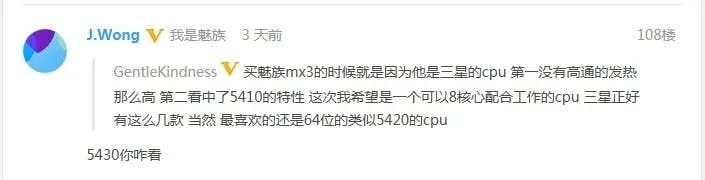 meizu mx4