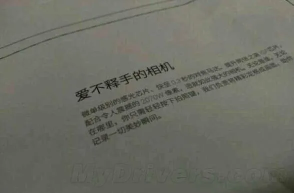 meizu mx4 leak camera