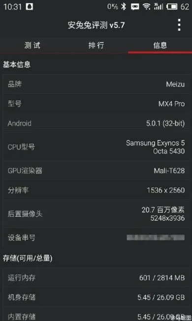 meizu mx4 pro android lollipop e1428061824115