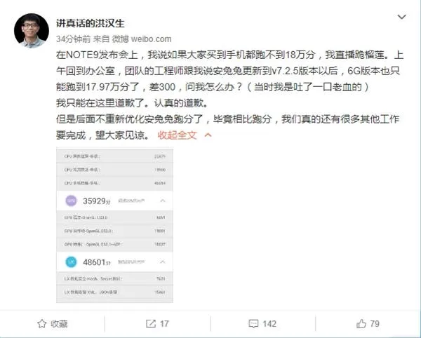 meizu note 9 2