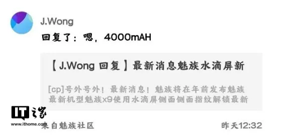 meizu note 9 battery