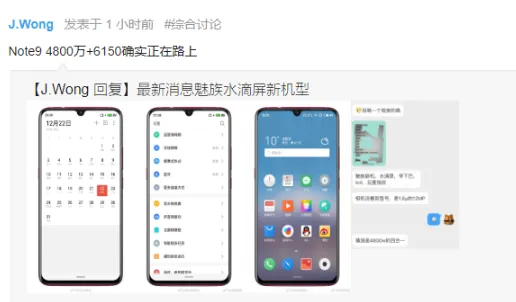 meizu note 9 image