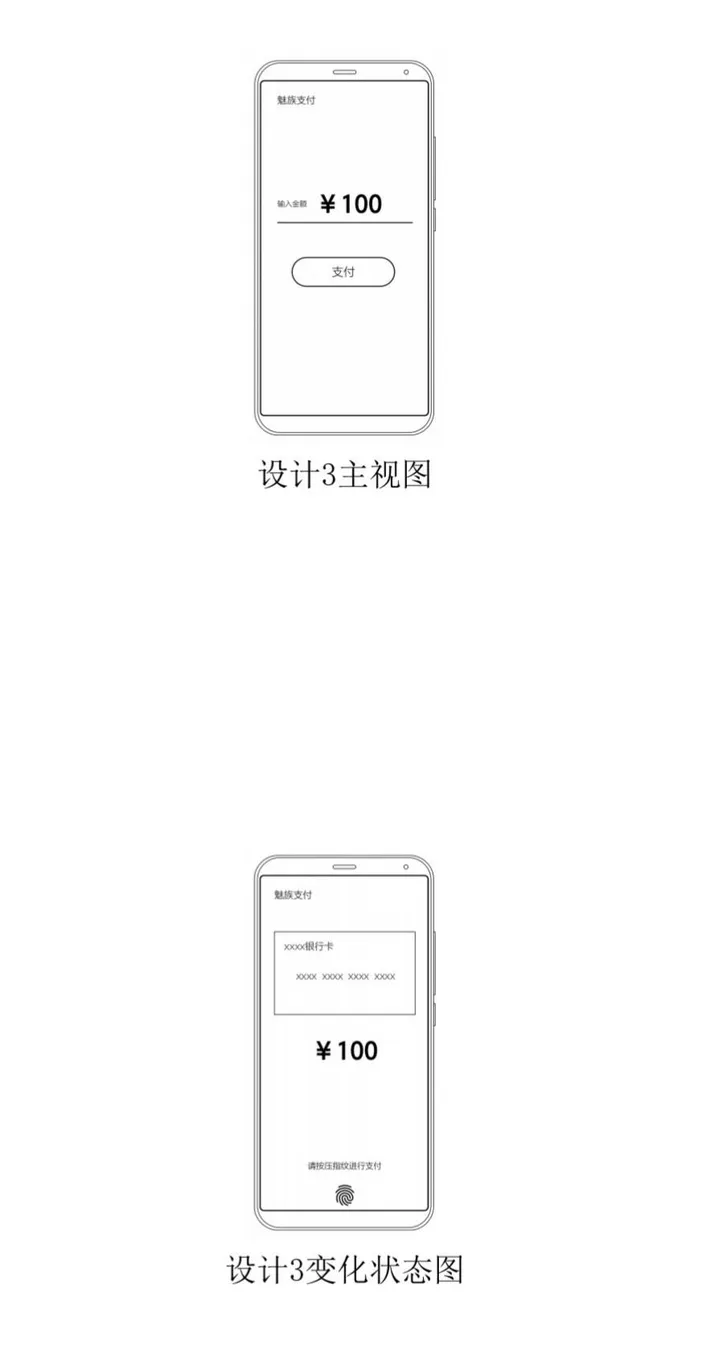 meizu on screen patent d