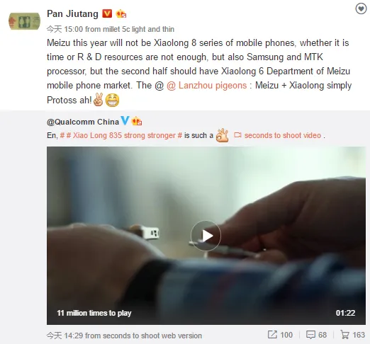 meizu pan jiutang