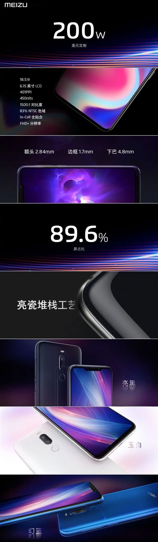 meizu x8 2