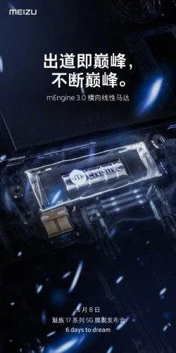 mengine