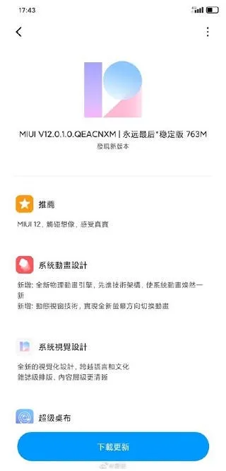 mi 8 miui 12 china