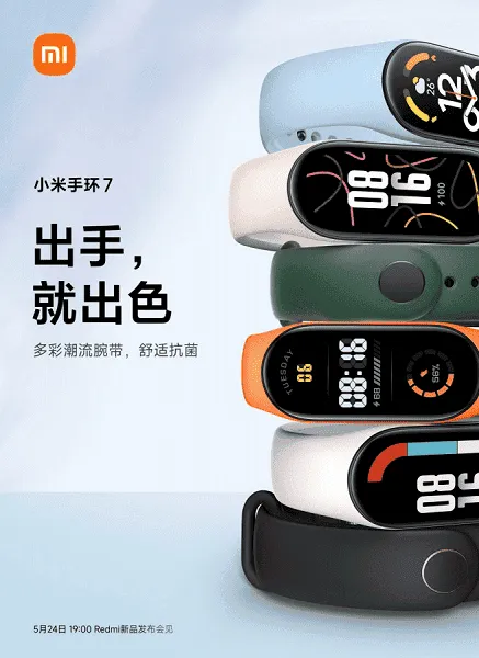 mi band 7