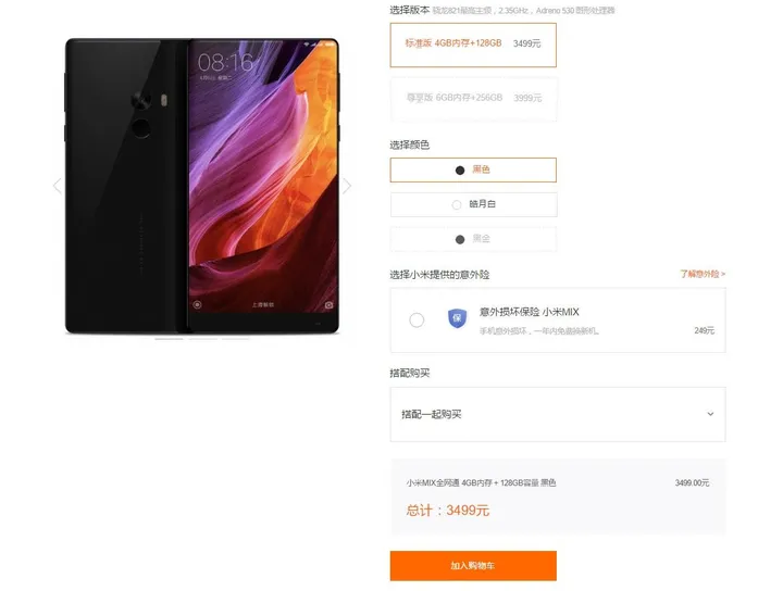 mi mix purchase